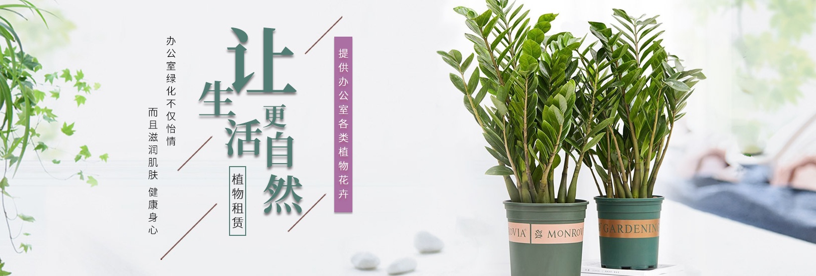 临港绿化租赁转包